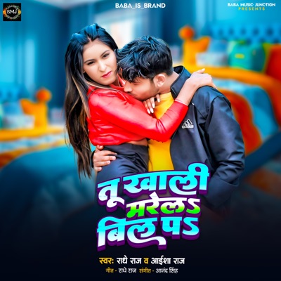 Tu Khali Marel Bil Pa - Single