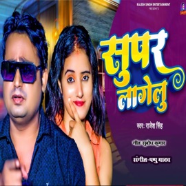 Super Lagelu Rajesh Singh