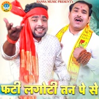Fatti Lagoti Tan Pe Se - Single - Sunil Chouhan & Ravinder Khalour