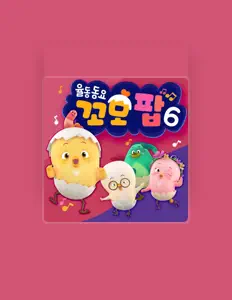 Escucha a Como Pop, mira videos musicales, lee su biografía, consulta las fechas de las gira y más.