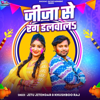 Jija Se Rang Dalwala - Single