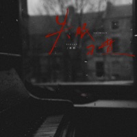 失眠习惯 - Single - Mars