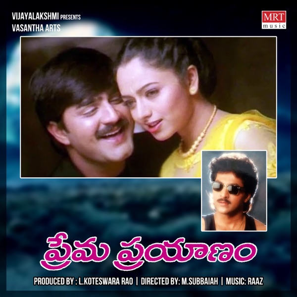 Prema Prayanam (Original Motion Picture Soundtrack) - EP