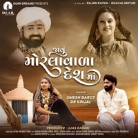 Javu Morlavala Deshma - Single - Umesh Barot & Dr. Kinjal