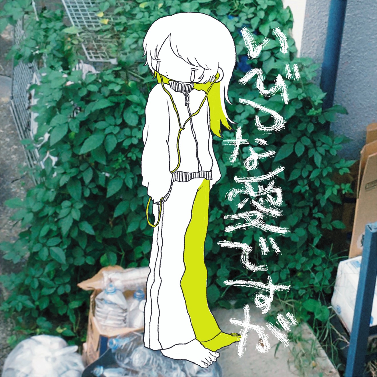Chakura – Misshapen love (2025) [iTunes Match M4A]