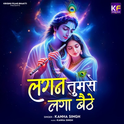 Lagan Tumse Laga Bhaithe - Single