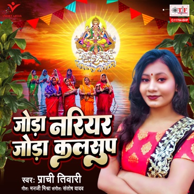 Joda Nariyar Joda Kalsup - Single
