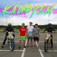 Кайфуем (feat. 4ilami & SMOKE NT) - Single - LOKOSOV