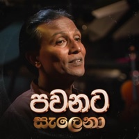 Pawanata Salena - Single - Premasiri Khemadasa & T M Jayarathne