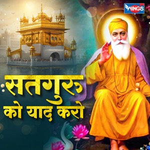 Satguru Ko Yaad Karo