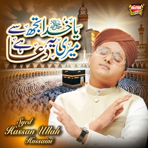 Ya Khuda Tujhse Meri Yeh Dua Hai