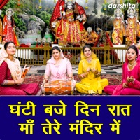 Ghanti Baje Din Raat Maa Tere Mandir Mein - Single - Karishma Sharma