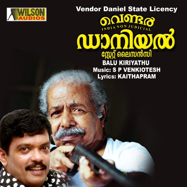Vendor Daniel State Licency (Original Motion Picture Soundtrack) - EP