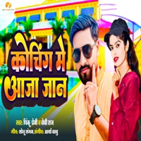 Koching Me Aaja Jaan - Single - Pinku Premi & Beby Raj
