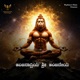 Anjanadri Shri Anjaneya Single