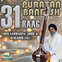 04 Oha Prem Piri — Bhai kanwarpal Singh ji (Dehradun Wale) & North Kirtan Studio