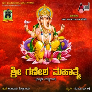 Sri Ganesha Pupshpanjali