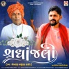 Shradhanjali (Swa. Gobarji Mathurji Thakor) - Single