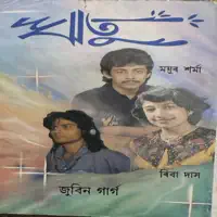 Duroni Duroni — Zubeen Garg