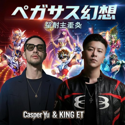 ペガサス幻想 - Single