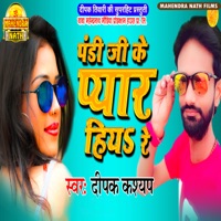 Pandi Ji Ke Pyar Hiya Re - Single - Deepak Kashyap