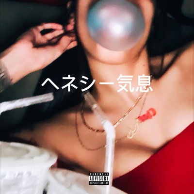 Henny Breath - Single