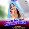 Nek Na Bole Sahi Se Gali Deve Deveriya - Single