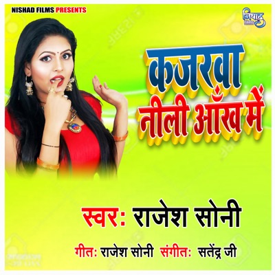 Kajarwa Nili Ankh Me - Single