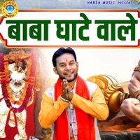 Baba Ghate Wale - Single - Praveen Rajapuriya
