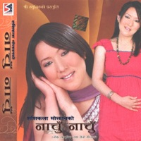 K Lagyo Bonbo - Single - Shashikala Moktan