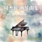 Greatest Works of Art (Piano Version) - CIP Music lyrics