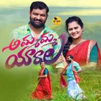 Ammama Yarala (feat. Nagalaxmi) - Single - Boddu dilip