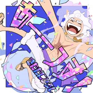UUUUUS! - Single