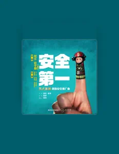 Listen to 杜江, watch music videos, read bio, see tour dates & more!
