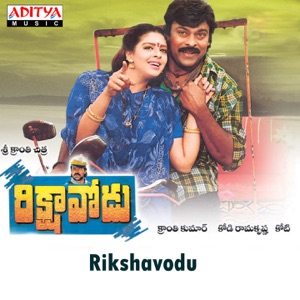 Rikshavodu (Original Motion Picture Soundtrack)