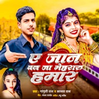 A Jaan Banja Maheraru Hamar - Single - Ganguli Raj & Kajal Raj