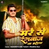 Mare Se Rangbaaz Na Darela - Single