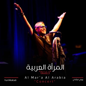 Al Mar'a Al Arabia (Live)