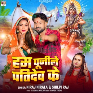 Hum Pujile Patidev Ke