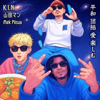 Peace, Unity, Love, Having Fun (feat. K.I.N & Yamada Man) - Single
