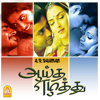 Aayutha Ezhuthu (Original Motion Picture Soundtrack) - A.R. Rahman