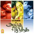 Nenjam Ellam