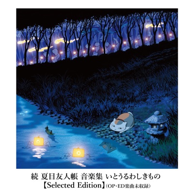 夢うつつ-thumbnail