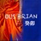 Ariana Grande - OUS BRIAN lyrics