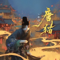 唐猫 - Single - 雲汐