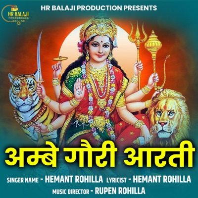 Ambe Gauri Aarti - Single