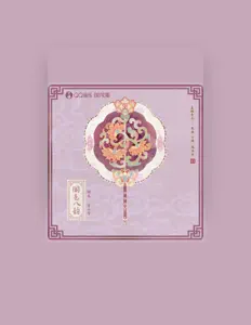 Listen to Zhuge, watch music videos, read bio, see tour dates & more!