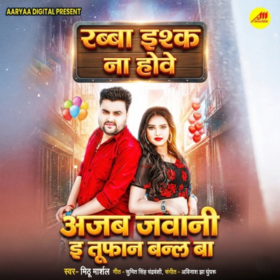 Ajab Jawani E Tufaan Banal Ba ( From "Rabba Ishq Na Hove" ) - Single