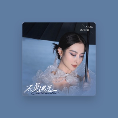 Listen to 孙亚楠, watch music videos, read bio, see tour dates & more!