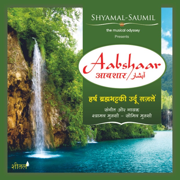 Aabshaar